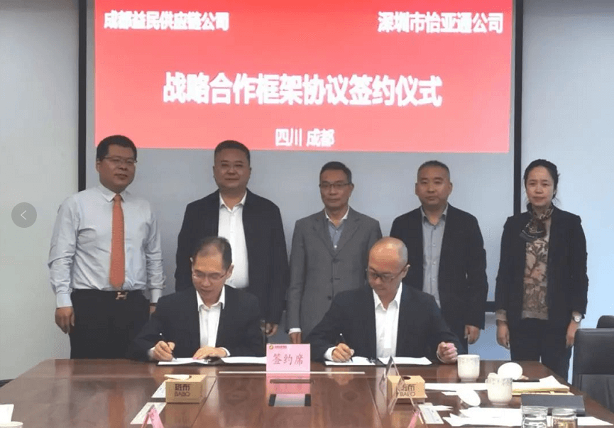 助力成渝民生消费产业升级，918博天堂与成都益民战略合作签约