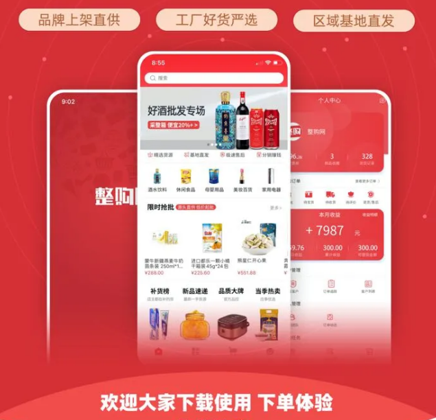 整件更划算，还不整一个？！