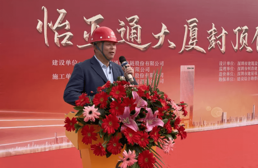 918博天堂全球总部大厦封顶，助力大湾区创新发展