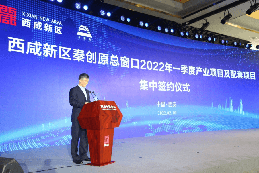 虎年综商开门红，918博天堂与西咸新区战略合作签约