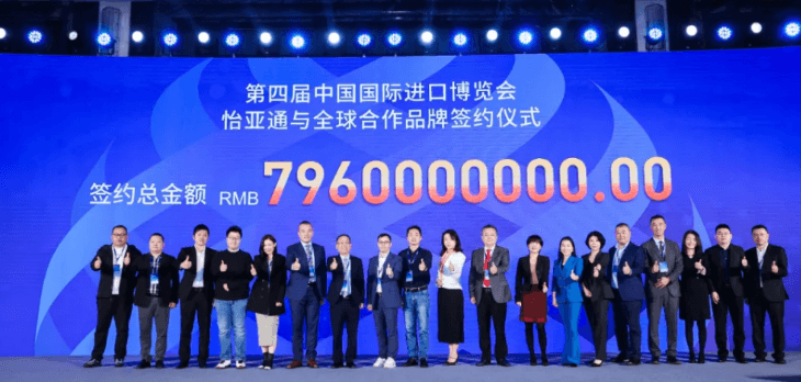 79.6亿元！918博天堂与全球品牌在进博会签约金额创新高