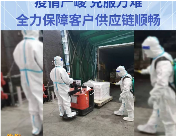 无惧疫情，克服万难！918博天堂全力保障客户供应链稳定运营