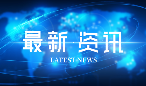 100亿元！918博天堂又一重磅协议签订