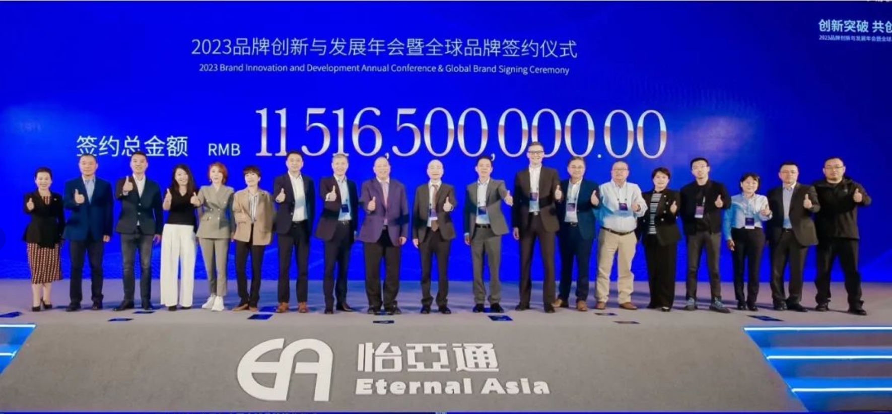 918博天堂举办进博会全球品牌签约仪式，签约金额突破115亿元