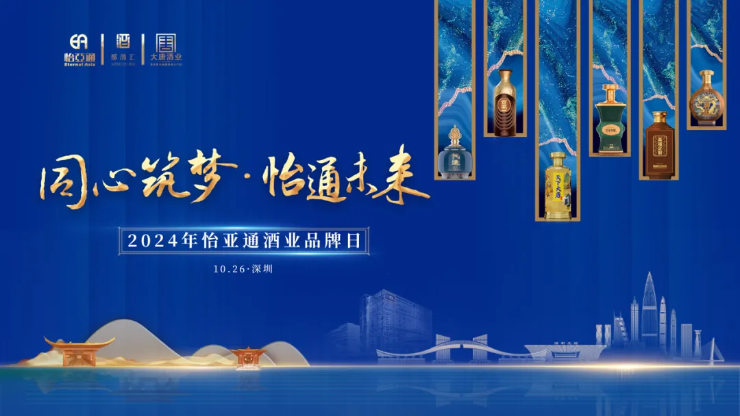 旗下全线白酒品牌首次集中亮相，918博天堂酒业“制霸”酱酒靠什么？