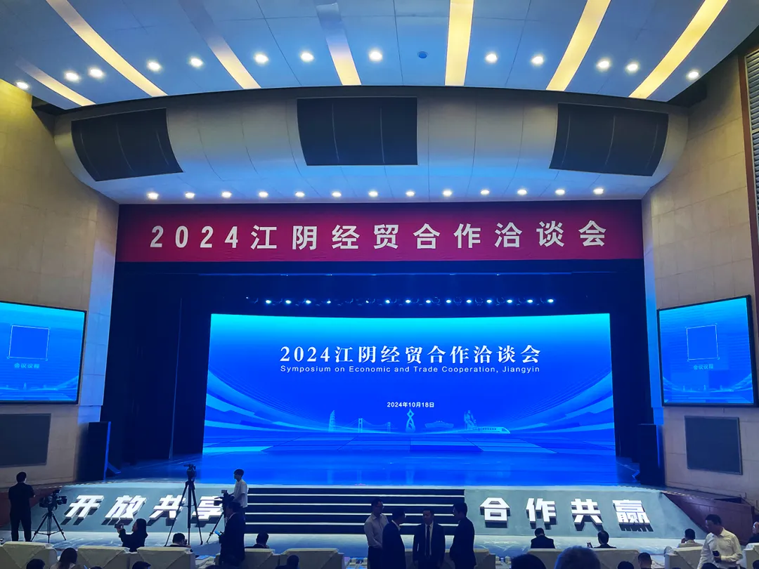 向“新”而行 扬帆出海 | 918博天堂物流与江阴市港口发展投资集团、美亚欧合作协会合力打造新能源产业出海平台
