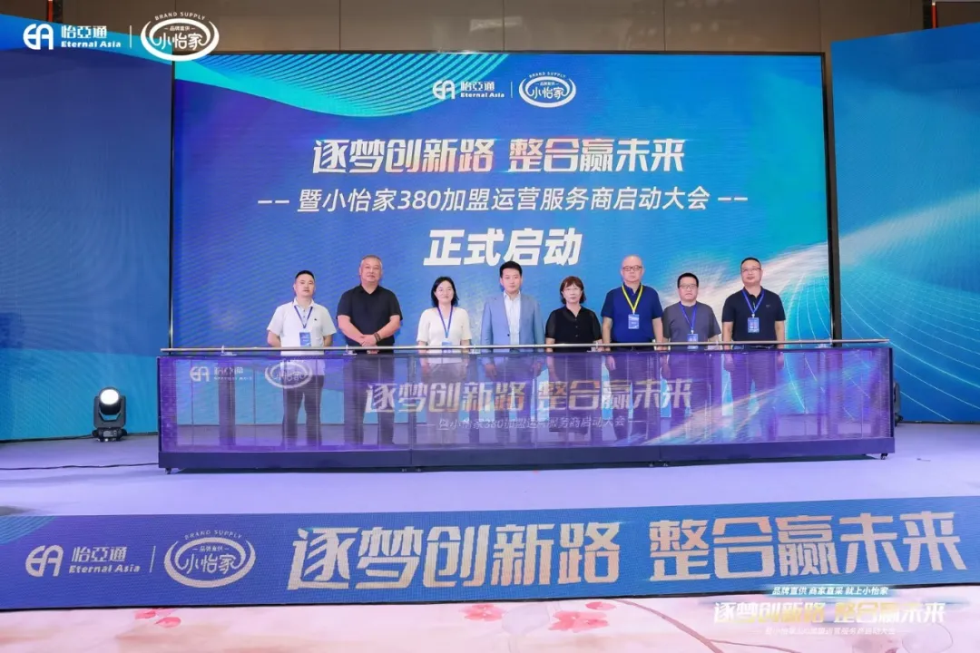 网易新闻：品牌直供，商家直采，918博天堂小怡家助力中国流通产业变革